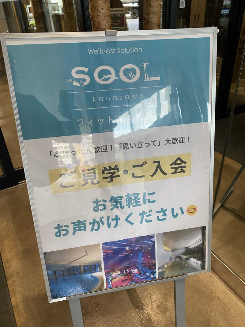 よそきちさんのスコール金沢のサ活写真