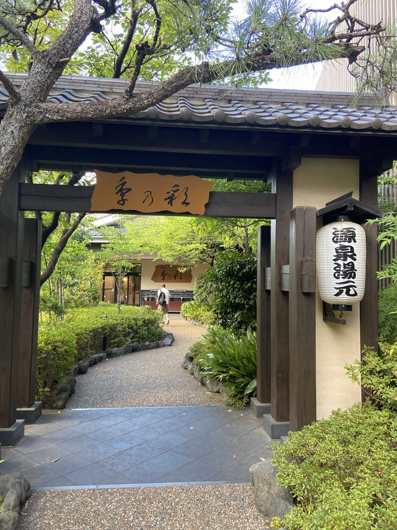 じゅ🦦さんの稲城天然温泉 季乃彩(ときのいろどり )のサ活写真