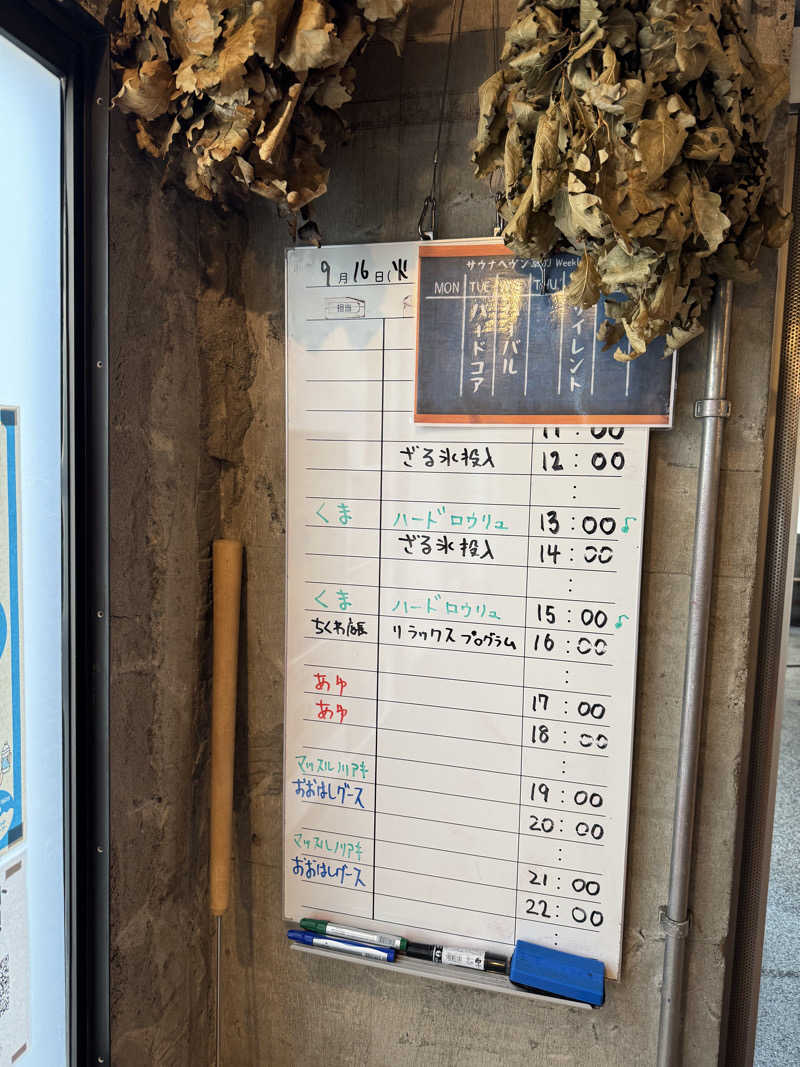 すたんさんのサウナヘヴン草加のサ活写真