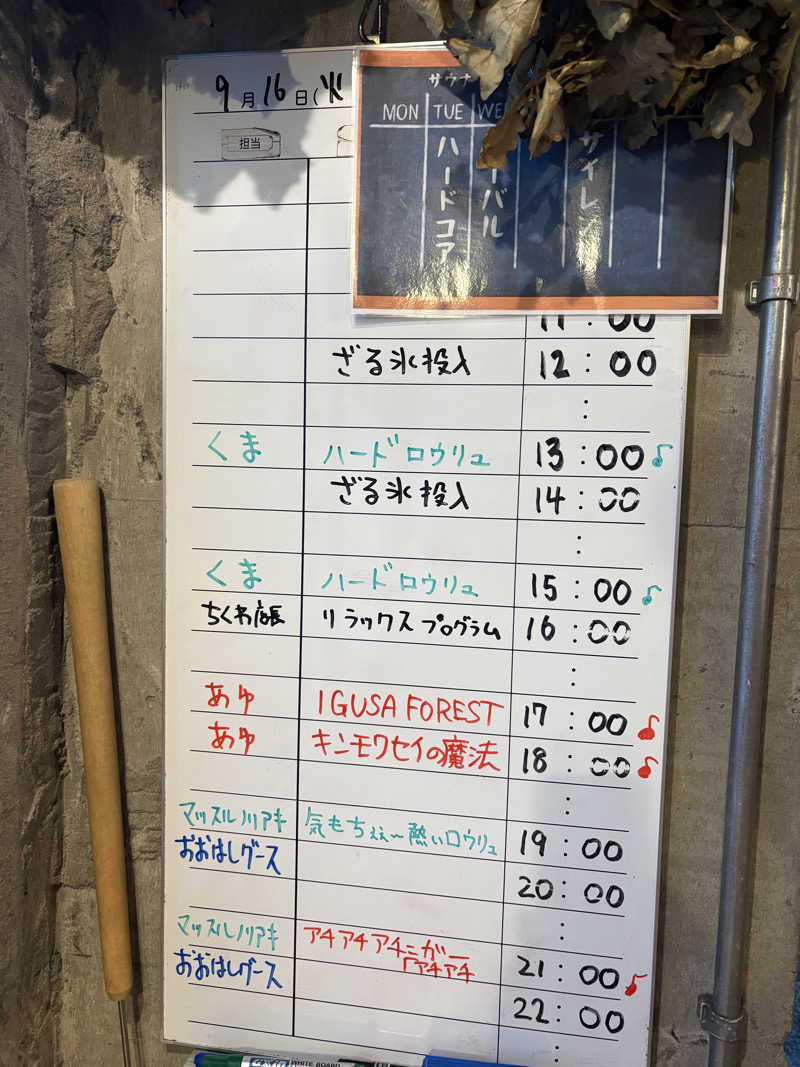 すたんさんのサウナヘヴン草加のサ活写真