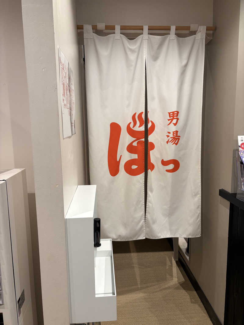 すたんさんの堀田湯のサ活写真