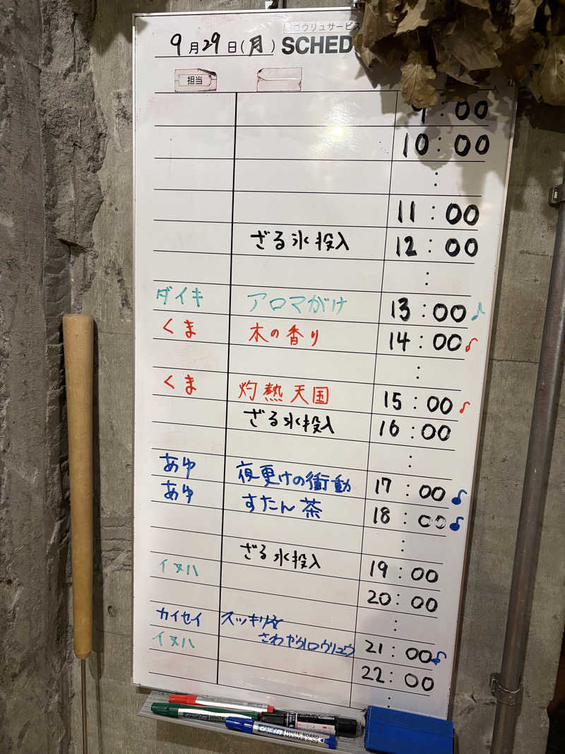 すたんさんのサウナヘヴン草加のサ活写真