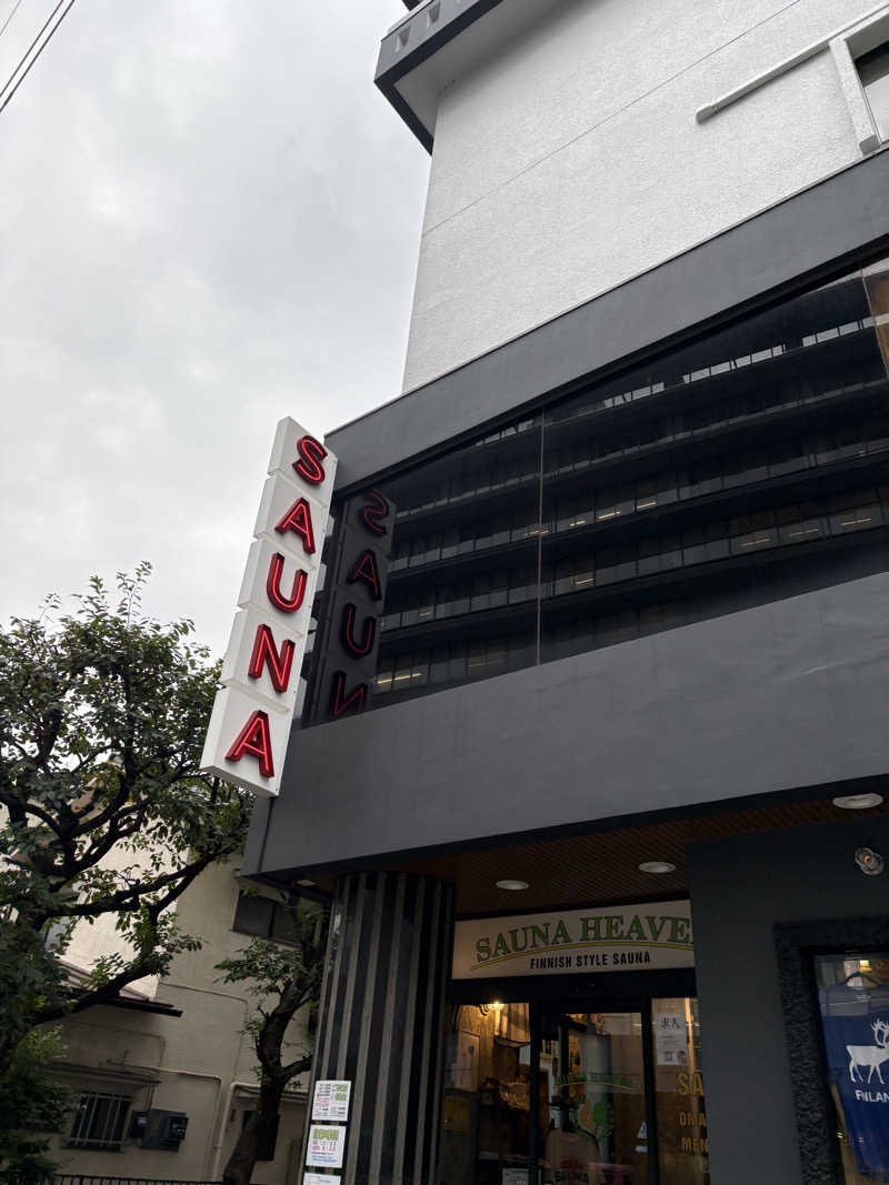 すたんさんのサウナヘヴン草加のサ活写真