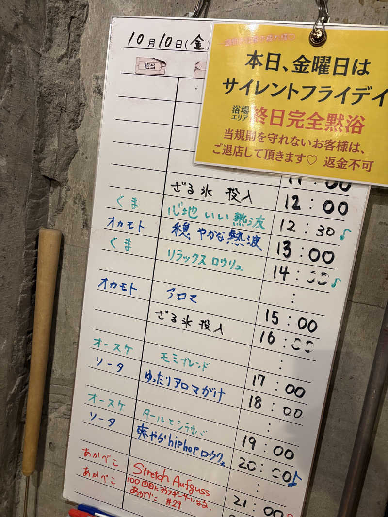 すたんさんのサウナヘヴン草加のサ活写真