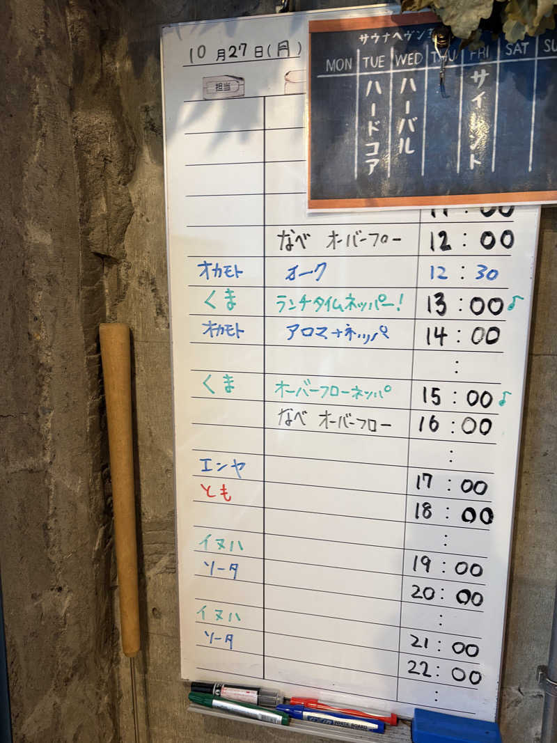 すたんさんのサウナヘヴン草加のサ活写真