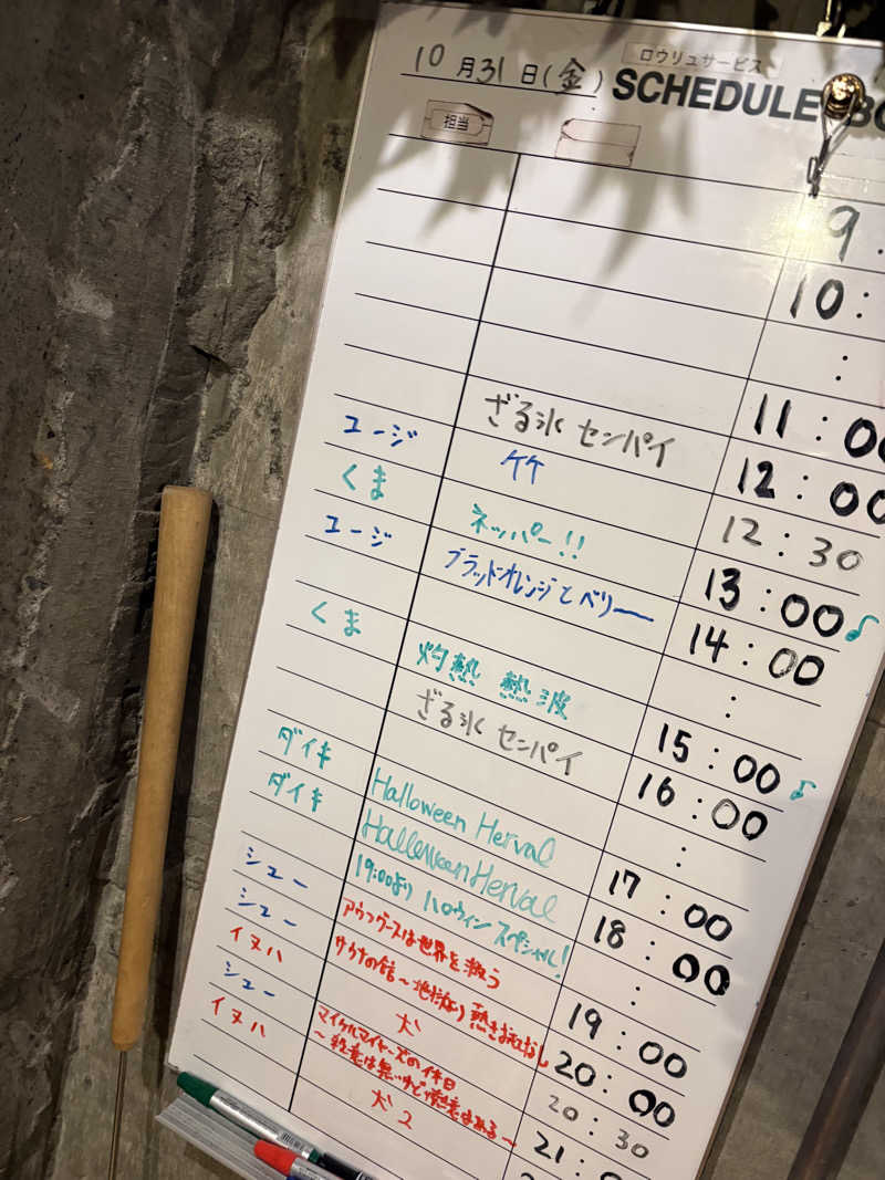 すたんさんのサウナヘヴン草加のサ活写真