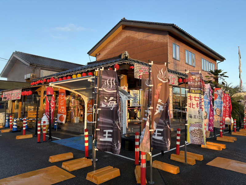 すたんさんの天然温泉 海王のサ活写真