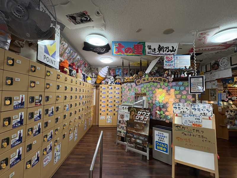 すたんさんの天然温泉 海王のサ活写真