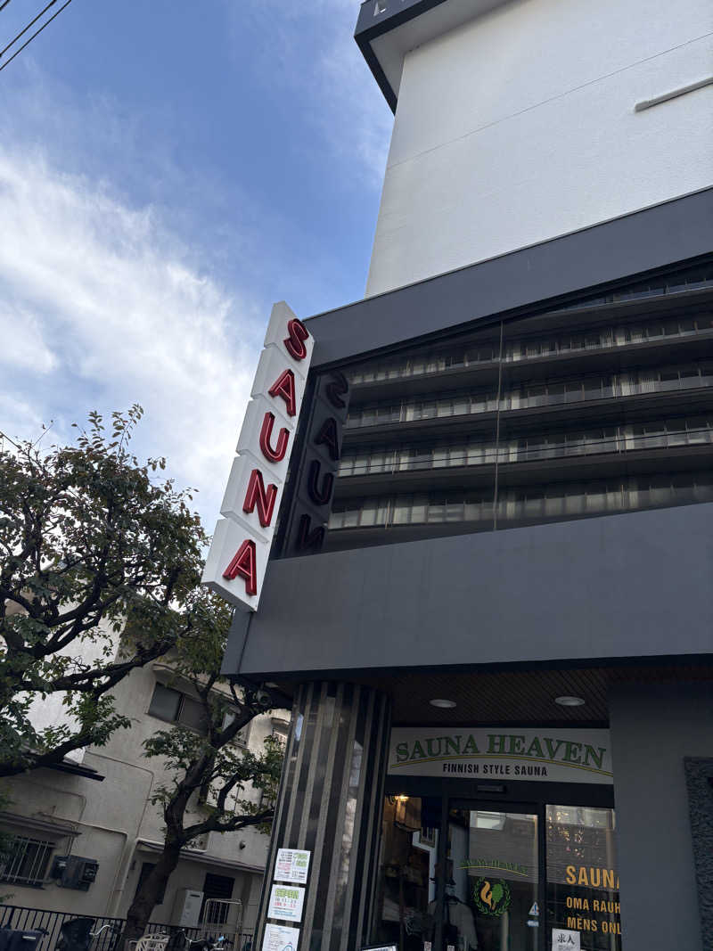 すたんさんのサウナヘヴン草加のサ活写真