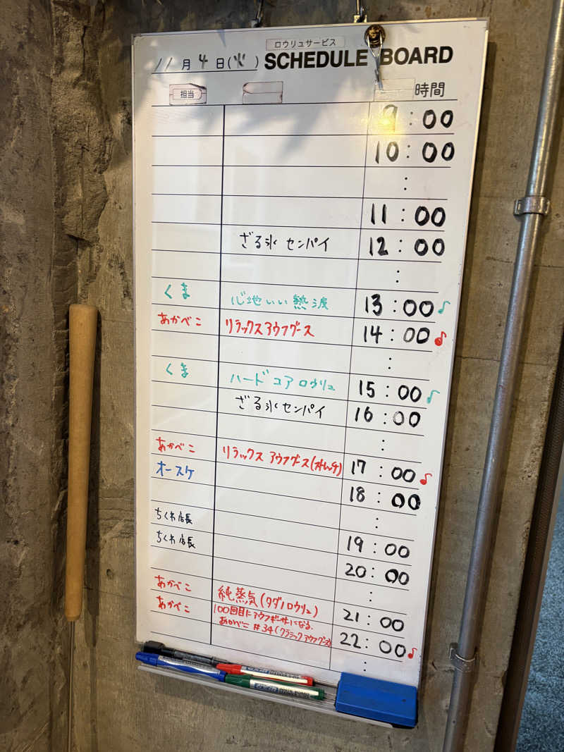 すたんさんのサウナヘヴン草加のサ活写真