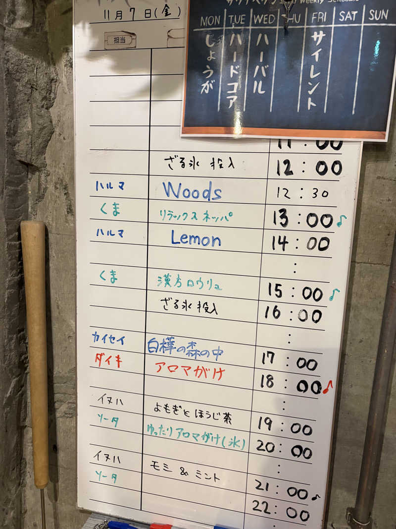 すたんさんのサウナヘヴン草加のサ活写真