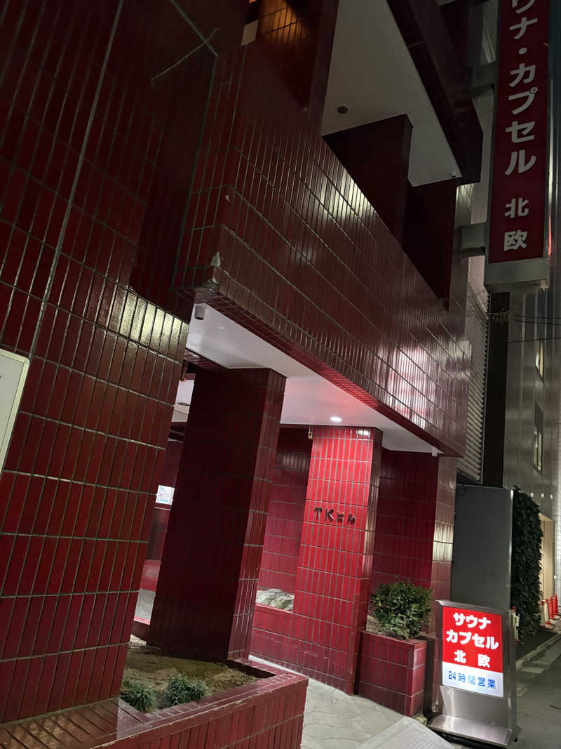 すたんさんのサウナ&カプセルホテル 北欧のサ活写真