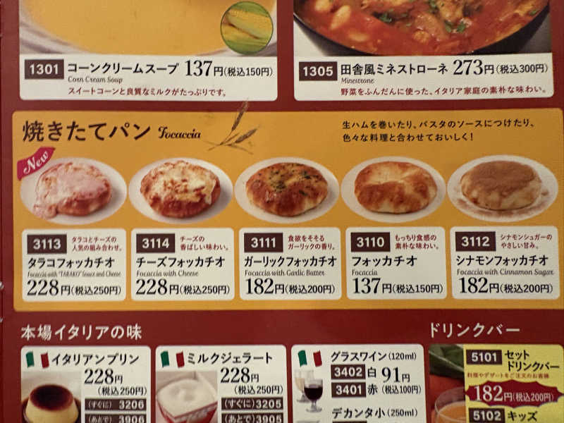 すたんさんの堀田湯のサ活写真