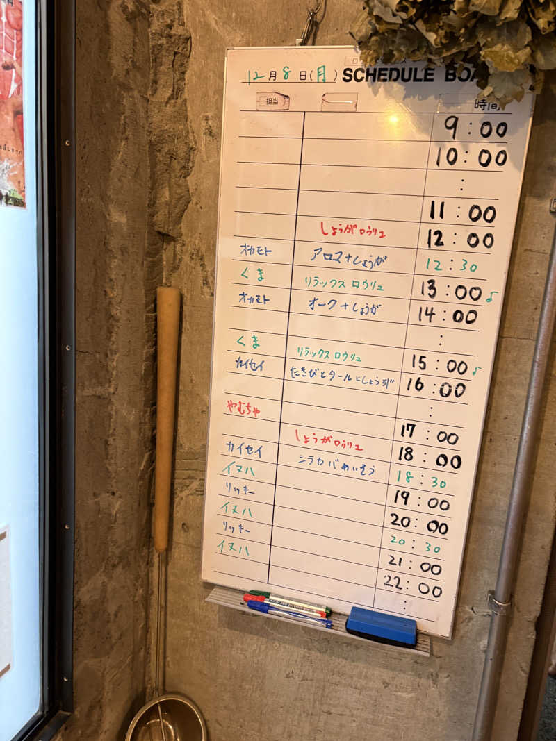 すたんさんのサウナヘヴン草加のサ活写真