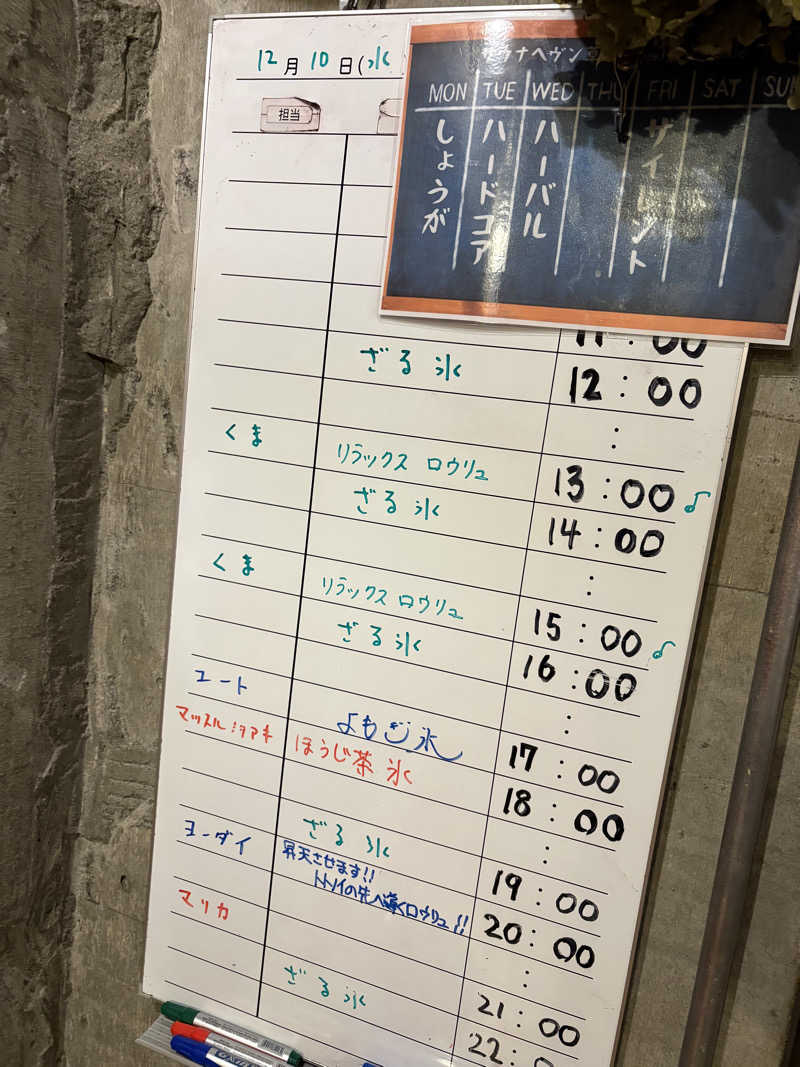 すたんさんのサウナヘヴン草加のサ活写真