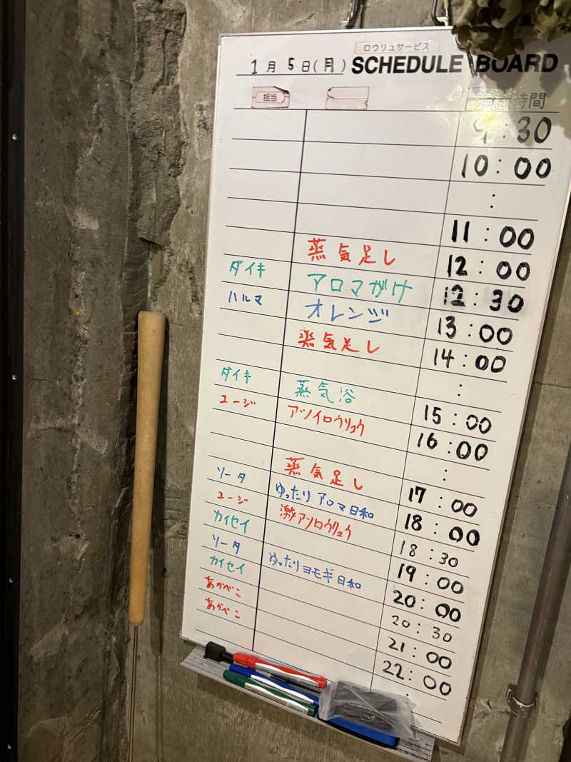 すたんさんのサウナヘヴン草加のサ活写真