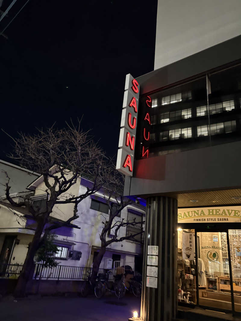 すたんさんのサウナヘヴン草加のサ活写真