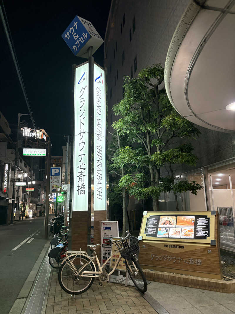 すたんさんのグランドサウナ心斎橋のサ活写真