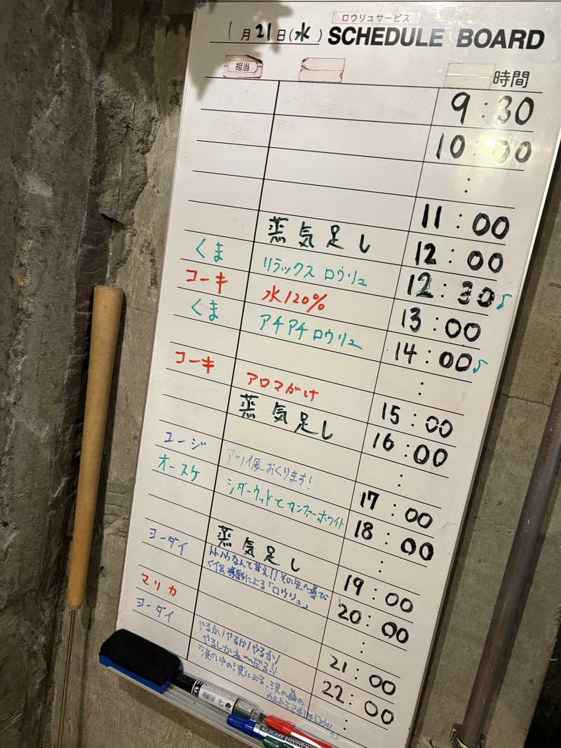 すたんさんのサウナヘヴン草加のサ活写真