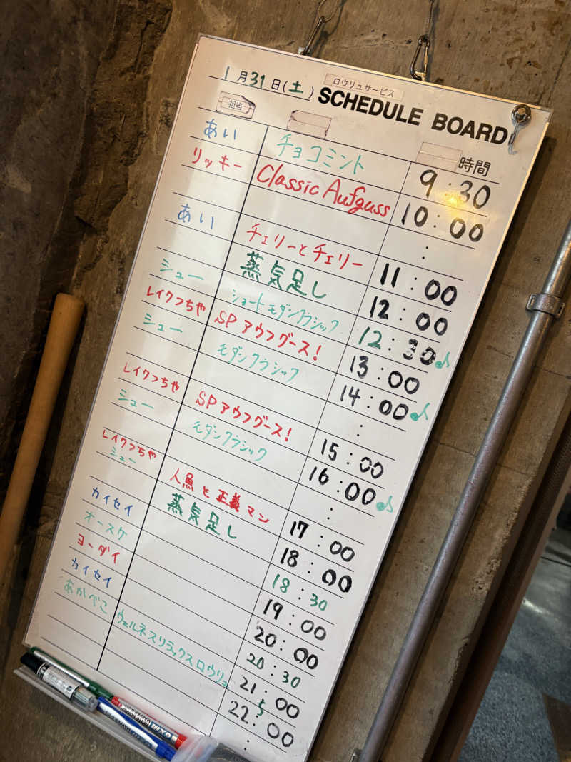 すたんさんのサウナヘヴン草加のサ活写真