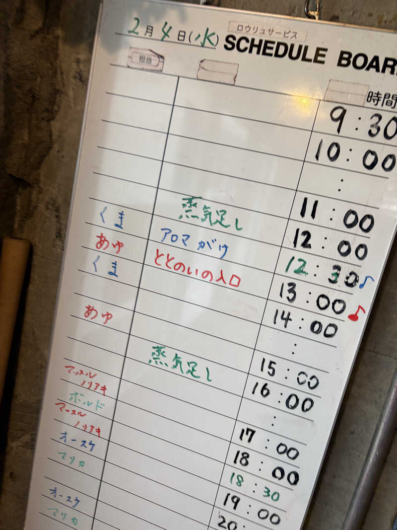 すたんさんのサウナヘヴン草加のサ活写真