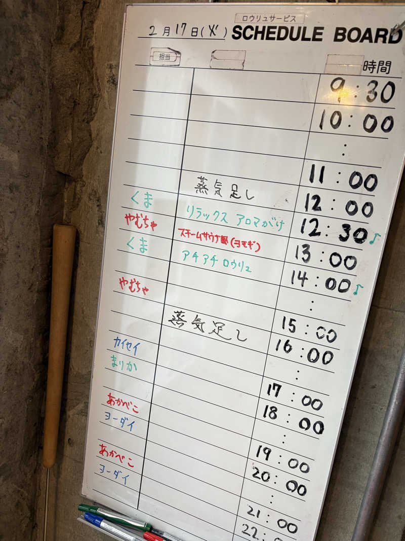 すたんさんのサウナヘヴン草加のサ活写真