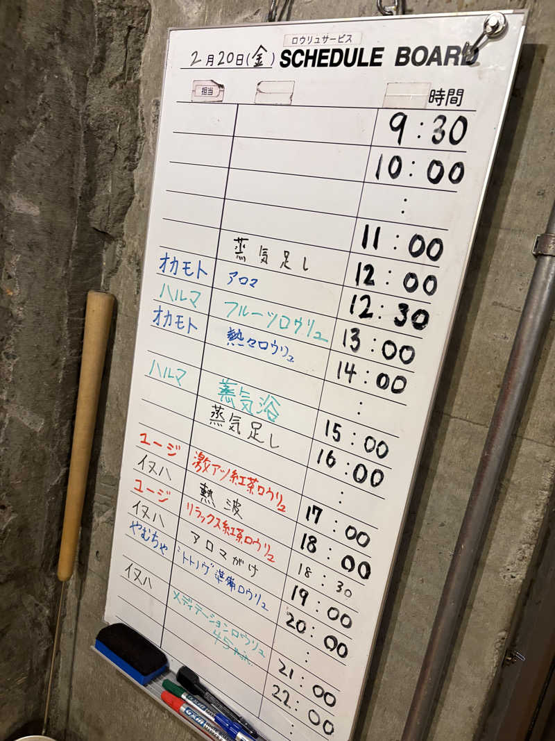 すたんさんのサウナヘヴン草加のサ活写真