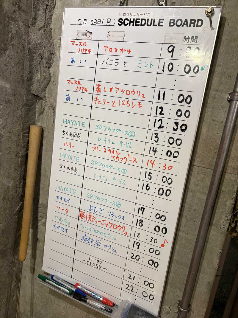 すたんさんのサウナヘヴン草加のサ活写真