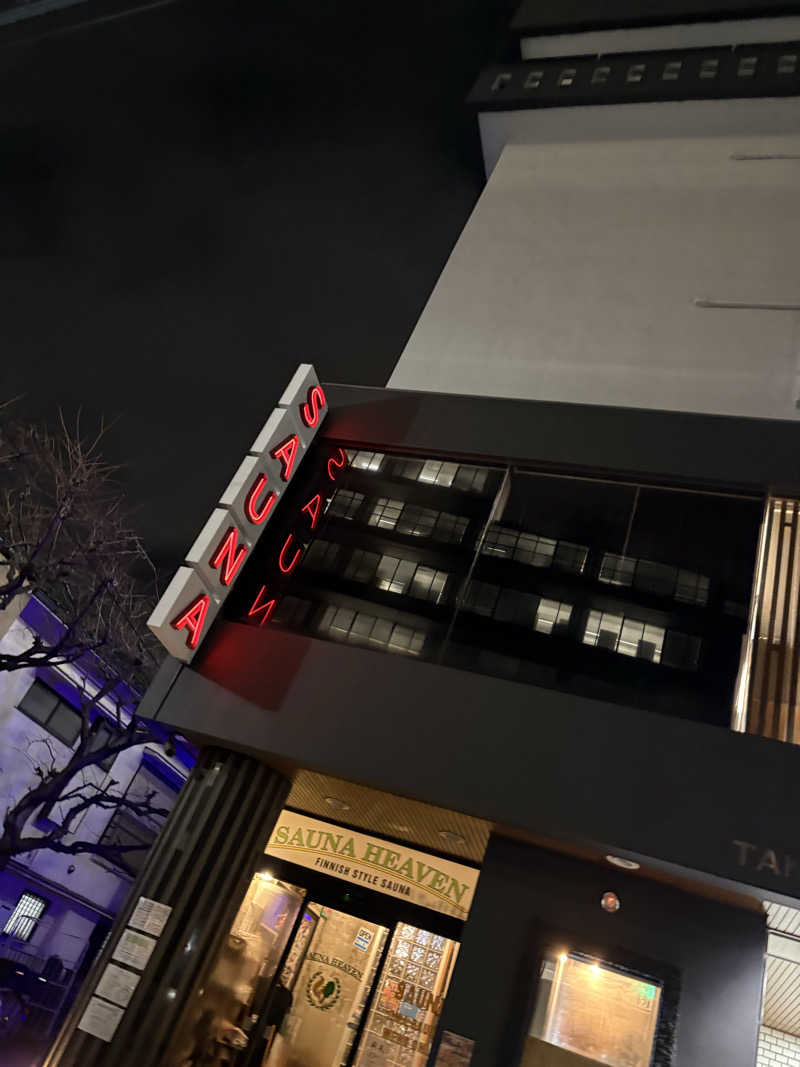 すたんさんのサウナヘヴン草加のサ活写真