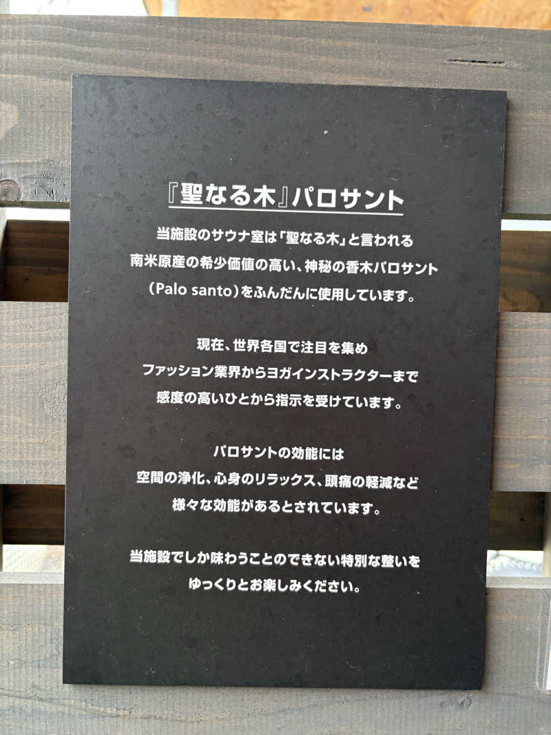 すたんさんのHOTEL BOTHのサ活写真