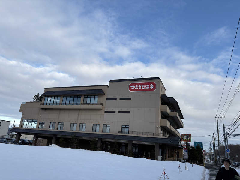 すたんさんのつきさむ温泉のサ活写真