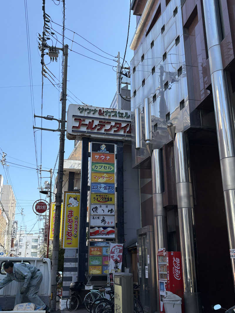 すたんさんのゴールデンタイム高松のサ活写真