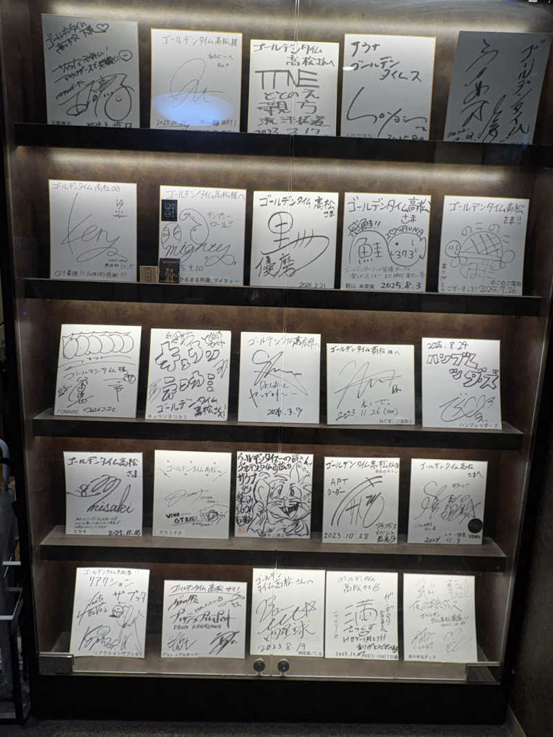 すたんさんのゴールデンタイム高松のサ活写真