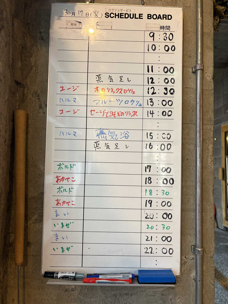 すたんさんのサウナヘヴン草加のサ活写真