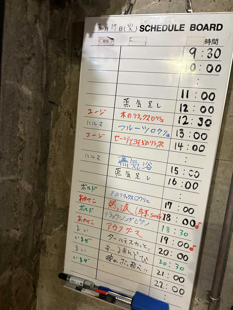 すたんさんのサウナヘヴン草加のサ活写真