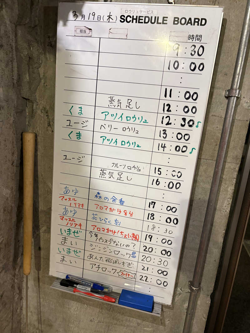 すたんさんのサウナヘヴン草加のサ活写真