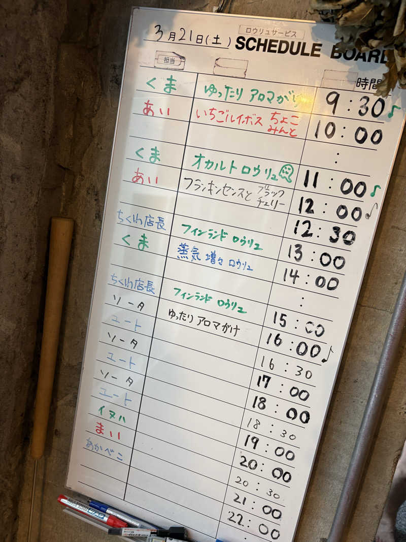 すたんさんのサウナヘヴン草加のサ活写真