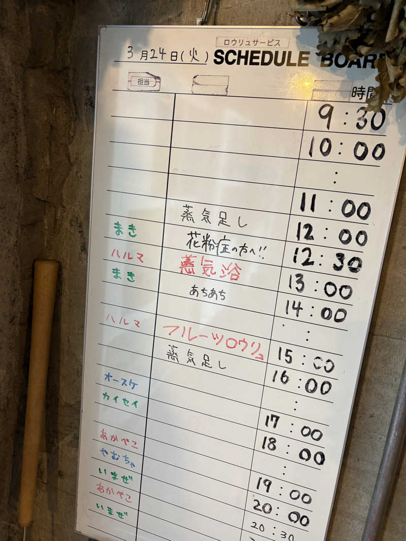 すたんさんのサウナヘヴン草加のサ活写真