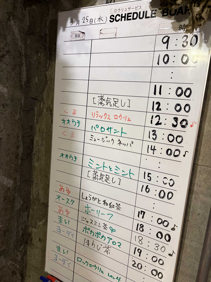 すたんさんのサウナヘヴン草加のサ活写真