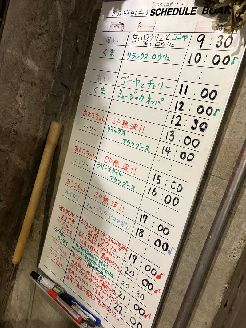 すたんさんのサウナヘヴン草加のサ活写真