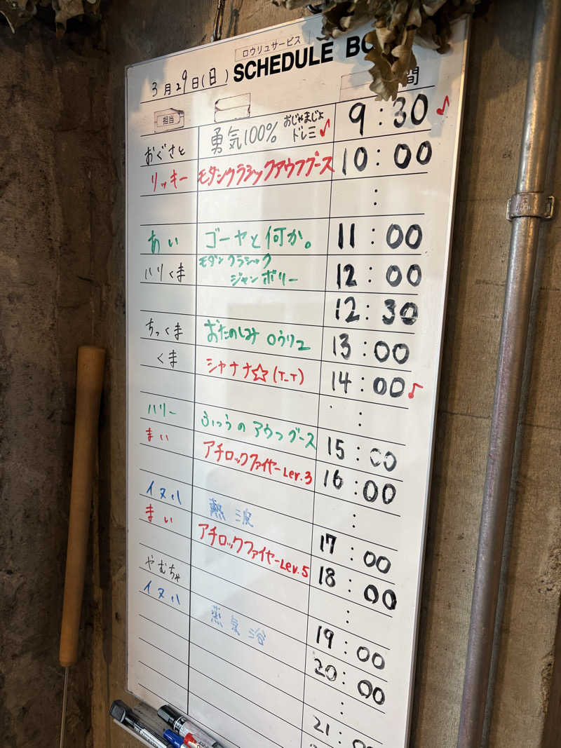 すたんさんのサウナヘヴン草加のサ活写真