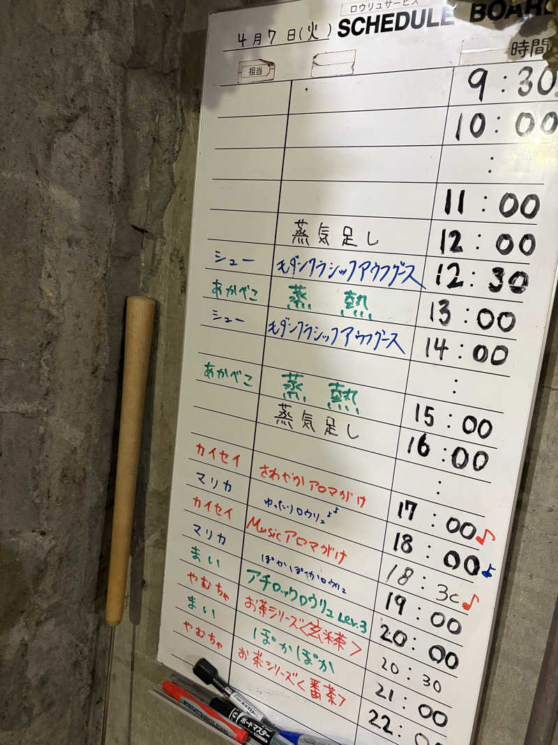 すたんさんのサウナヘヴン草加のサ活写真