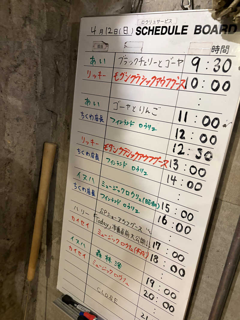 すたんさんのサウナヘヴン草加のサ活写真