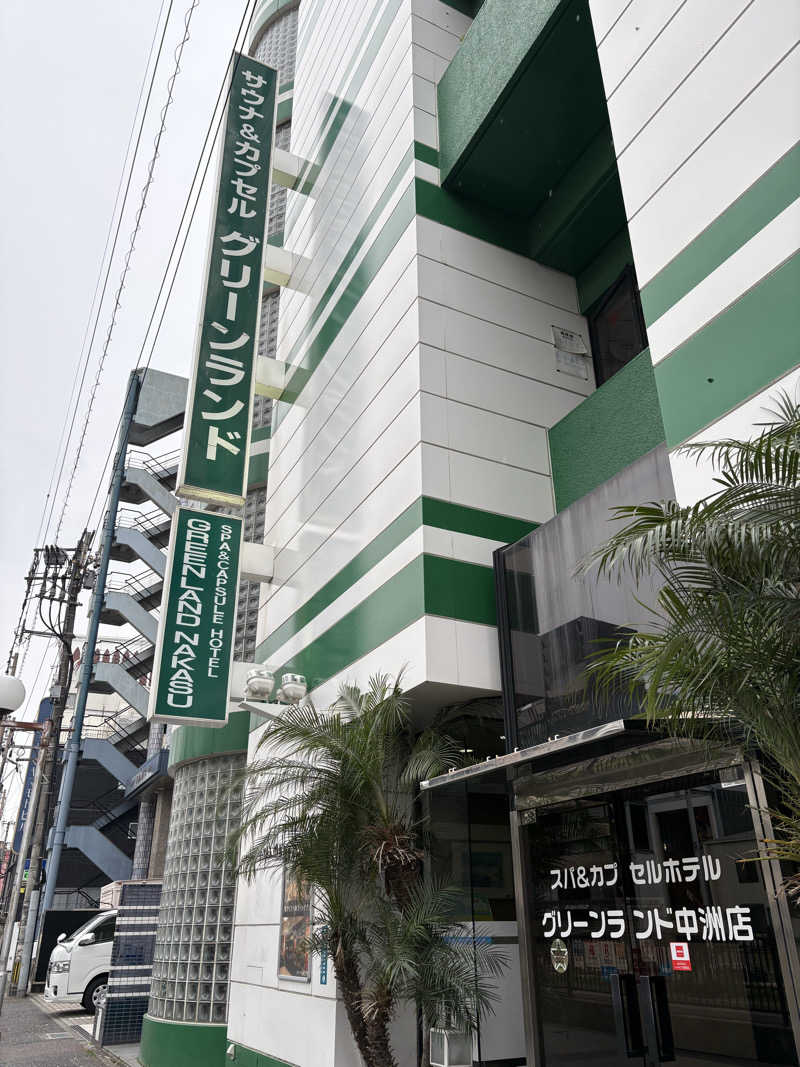 すたんさんのグリーンランド 中洲店のサ活写真