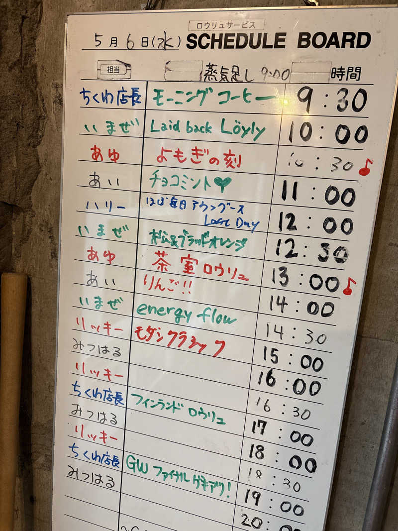 すたんさんのサウナヘヴン草加のサ活写真