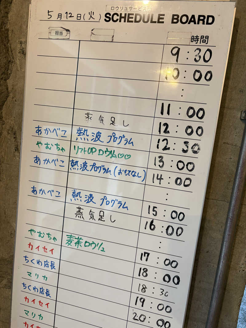 すたんさんのサウナヘヴン草加のサ活写真