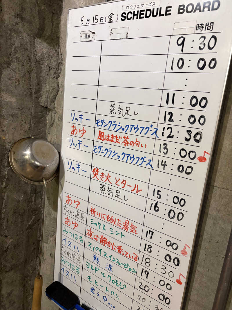 すたんさんのサウナヘヴン草加のサ活写真