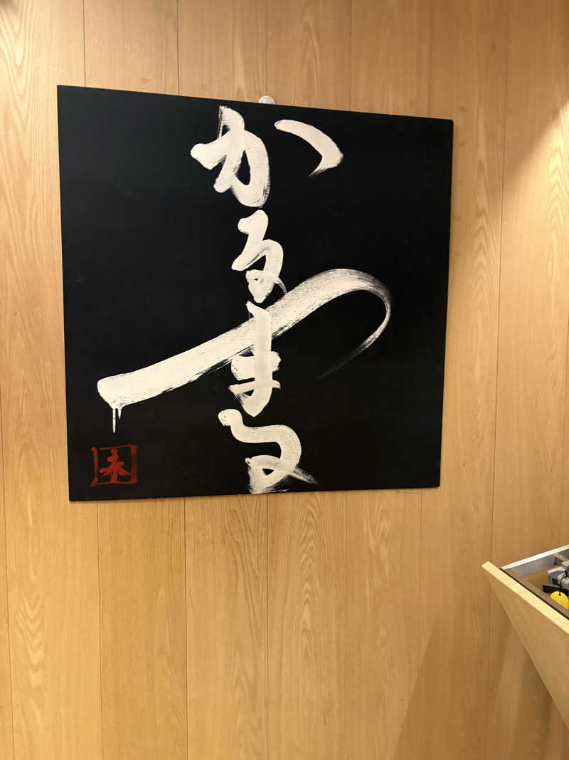 すたんさんのサウナ&ホテル かるまる池袋のサ活写真