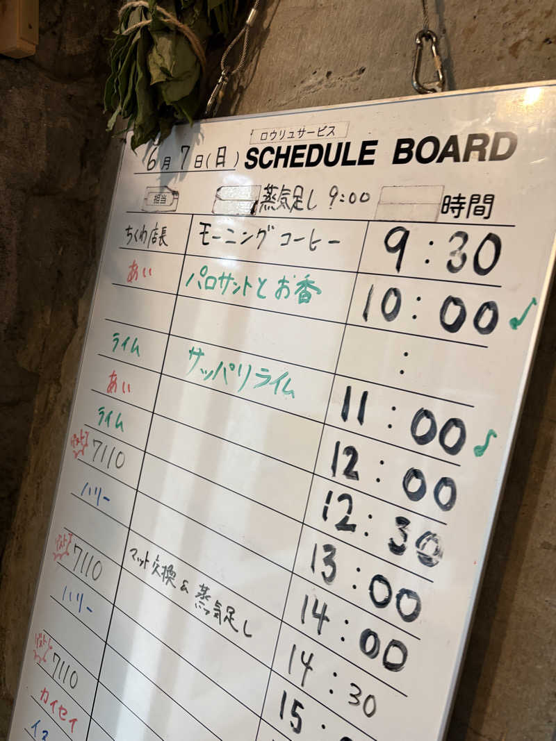 すたんさんのサウナヘヴン草加のサ活写真