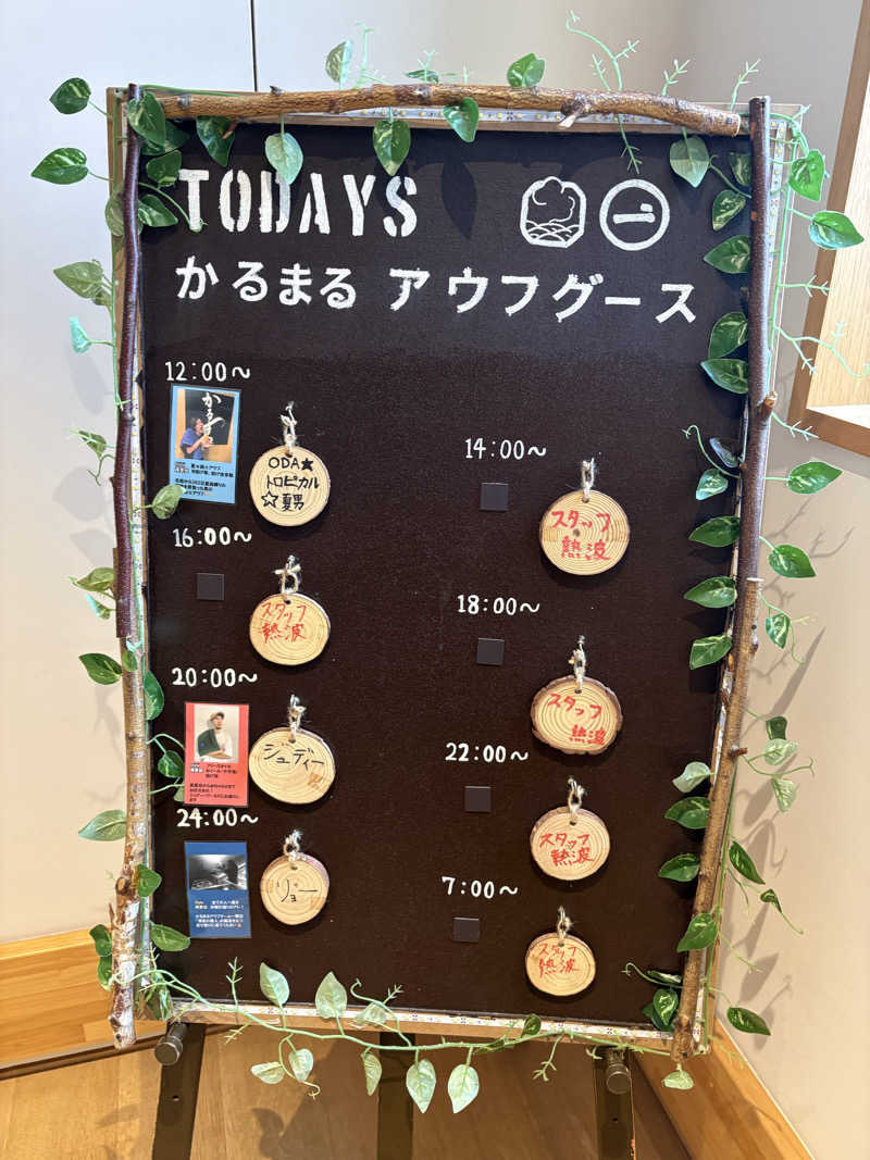すたんさんのサウナ&ホテル かるまる池袋のサ活写真